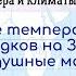 География 7 кл Кopинская 5 Распределение температуры воздуха и осадков на Земле