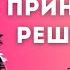 Здоровый мозг ЛУЧШАЯ ЛЕКЦИЯ О МОЗГЕ нравственный закон внутри нас Т Черниговская