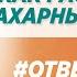 Сахарный диабет первые признаки и симптомы Лечение диабета в Москве в клинике Синай