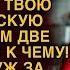 МУЖ ЗА УЖИНОМ СОВСЕМ НЕ ПРЕДПОЛОГАЛ ТАКОЕ УСЛЫШАТЬ В ОТВЕТ