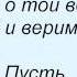 Слова песни Голубые береты Совесть