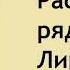 Редьярд Киплинг Рассказ рядового Лиройда Аудиокнига