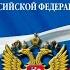 Статья жилищного кодекса об оплате услуг жкх и конституция Российской Федерации