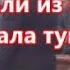 Манвел Григорян генерала тушенку выполз из могилы