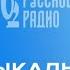 5sta Family На расстоянии звонка Многоэтажки МУЗЫКАЛЬНЫЙ МАРАФОН ПОДДЕРЖКИ