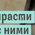 Святитель Феофан Затворник Грехи и страсти и борьба с ними Аудиокнига