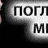 Просветление Как остановить поток мыслей Как отключить ум Экхарт Толле