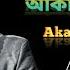 আক শ ও অল প ন ল Akasheo Alpo Neel Lyrics Arijit Singh Kabir Dev Rukmini Music Cang