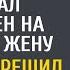 Как можно потерять ребенка кричал бизнесмен на молодую жену А решив неожиданно приехать в офис