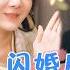 After Flash Marrying Her Archenemy Madam Doesn T Follow The Rules Zhang Peibao Wu Yiqiao