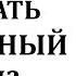 Как сделать алмазный меч в майнкрафте Как скрафтить алмазный меч майнкрафт