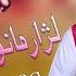 New Pashto Songs 2021 Shah Farooq Muzz Kho Malangan Khalg Yo Eid Gift شاہ فاروق