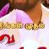 Poove Unakkaga New Serial Promo Mon To Fri 7 30 PM From 10th Aug 20 Sun TV Tamil Serial