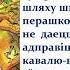 Интернет проект Я книга юбиляр Вып 12 В Вітка Вавёрчына гора филиал Козловщинская ГПБЦ