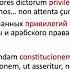 Мог ли мусульманин пользоваться правом христиан доклад И И Варьяш