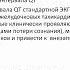 Король И В Нарушение сердечного ритма у больных с патологией минерального обмена