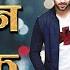 क य ग स स आय Kunj क Tashan E Ishq Episode 184 Zee TV