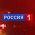 Все заставки РТВ РТР Россия Россия 1 1991 2022