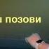 ОХ УЖ ЭТИ КУДРЯШКИ Александр Бардин Я приду лишь только ты позови