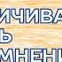 Не преувеличивайте ценность чужого мнения Константин Шереметьев