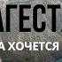 Дагестан осенью невероятно красиво Сулакский каньон и гонки на катерах Дербент и местная еда