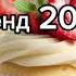 Танцуй если знаешь этот тренд 2 0 2 4 года