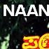 Naana Naana Tarzan Audio Song Panjarada Gili Sunil Lokesh Shruthi L N Shastry V Manohar