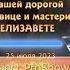 Поздравление с Modern Talking Free Project ProShow Producer