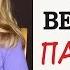 Как работает ПАМЯТЬ человека ВОССТАНОВИТЬ память Психолог Светлана Кошелева