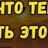 небесный ангел говорит что тебе нужно перестать это делать потому что послание от ангелов