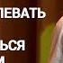 Как преодолевать трудности Как оставаться счастливым Александр Хакимов