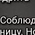 Духовные наставления схиарх Иоанникия Чихачева Соблюдайте среду и пятницу Носите тяготы друг друга