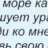 Слова песни Дилижанс Морячка