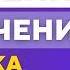 ОГЛУШЕНИЕ И ОЗВОНЧЕНИЕ согласных звуков Русский язык Фонетика ЦЭ ЦТ ЕГЭ по русскому языку