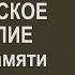 Пророческое Евангелие на день памяти святого великомученика Димитрия Солунского