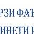 ТАРЗИ ФАЪОЛСОЗИИ КАБИНЕТИ ИНФИРОДӢ ММТ 2021 СПОСОБ АКТИВИРОВАННЫЕ ЛИЧНЫЙ КАБИНЕТЕ Cabinet Ntc Tj