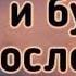 СЛОВА МОЛИТВА ПОЧЕМУ ДУХ СВЯТОЙ БЫЛ ПОСЛАН НА ЭТОЙ ЗЕМЛЕ 01 11 2024