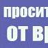 КАКУЮ ИКОНУ РАЗМЕСТИТЬ НАД ВХОДНОЙ ДВЕРЬЮ для защиты ДОМА ИЛИ КВАРТИРЫ