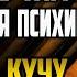 СТРАШНЫЕ ИСТОРИИ НА НОЧЬ Я РАБОТАЮ ТАМ ГДЕ ЛОМАЕТСЯ ПСИХИКА НО ПЛАТЯТ КУЧУ ДЕНЕГ СТРАШИЛКИ