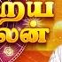 Daily Rasi Palan 23 11 2024 இன ற ய ர ச பலன 9444453693 Today Rasi Palan Swasthiktv