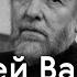 АНДРЕЙ ВАСНЕЦОВ Экскурсия с куратором выставки Васнецовы Связь поколений Из XIX в XXI век