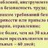 Охрана труда Виды инструктажей по технике безопасности и охране труда