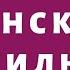 Практика Женской Силы Как привлечь в свою жизнь все что Вы только пожелаете