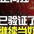 习近平走向独裁并非偶然 薄熙来在重庆已验证了当代中国人继续当奴才的条件 满满的奴性 愚昧和服从 中共是这样操控中国的 11 This Is How The CCP Manipulates China