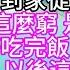 我年16 原想輕生 卻被人救起 他背著我 回到家徒四壁的屋子 我問 你們這麼窮 是怎麼活的 他冷淡道 等吃完飯 你便離開吧 我要嫁給你 以後 這就是我的家 姑娘 莫要拿人生大事開玩笑 幸福人生