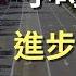 保母級聽力訓練 N3 日文聽力大突破 快速提升中級日文聽力 日文日常用語 日文聽力 日本のリスニング練習 附中文配音