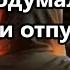 Я сказала им о Боге они подумали что я дура и отпустили Кремлёвский психопат и запрещённые цвета