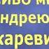 Осень осень ну давай у листьев спросим