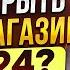 Как подключиться к каспи магазину в 2024 Как открыть каспи магазин Как заработать в интернете