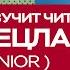 Как сейчас звучит читка сына Децла Juzeppe Junior на минусе Пятница